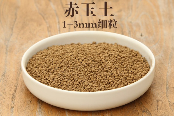 赤玉土与鹿沼土的区别,来源/硬度/保水性等不同