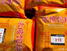 <strong>什么叫浓缩饲料？浓缩配料的基本原则是什么？</strong>