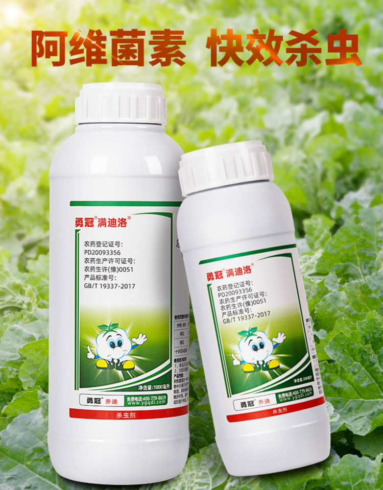 <strong>农业种植常用的农药杀虫剂有哪些？</strong>