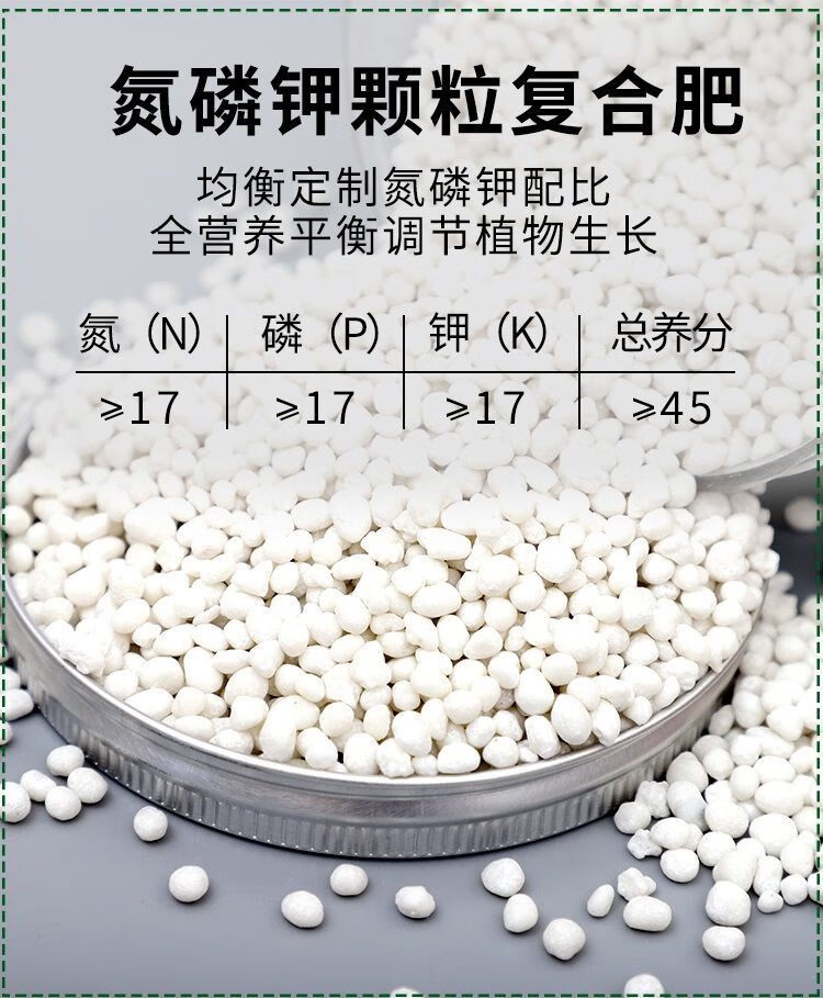 氮磷钾复合肥介绍-全能型高效增产肥料,植物生长的黄金配方