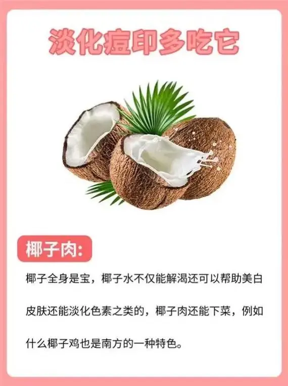 椰子肉含脂肪量高吗?重新认识椰子肉的营养价值。