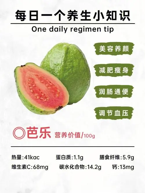 芭乐有什么营养价值,小孩能吃吗