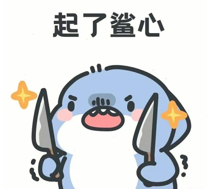 脆脆鲨是什么动物?