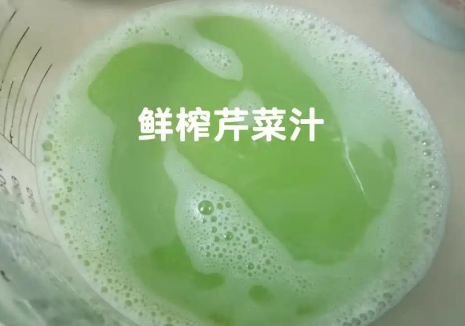 芹菜汁的神奇功效-清热解毒又降压